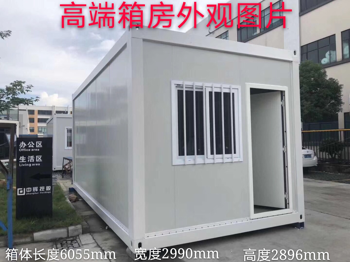 莱芜K 式传统活动板房